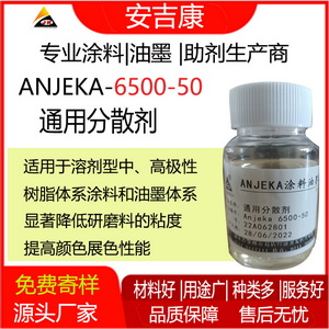 Anjeka 6500-50ͨͷɢᘌ⁰׼oCϵķɢ